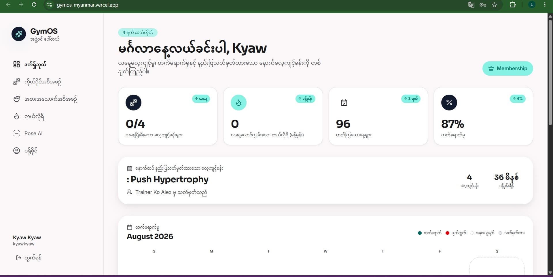 GYMOS — Real-Time AI Fitness & Nutrition Coach thumbnail